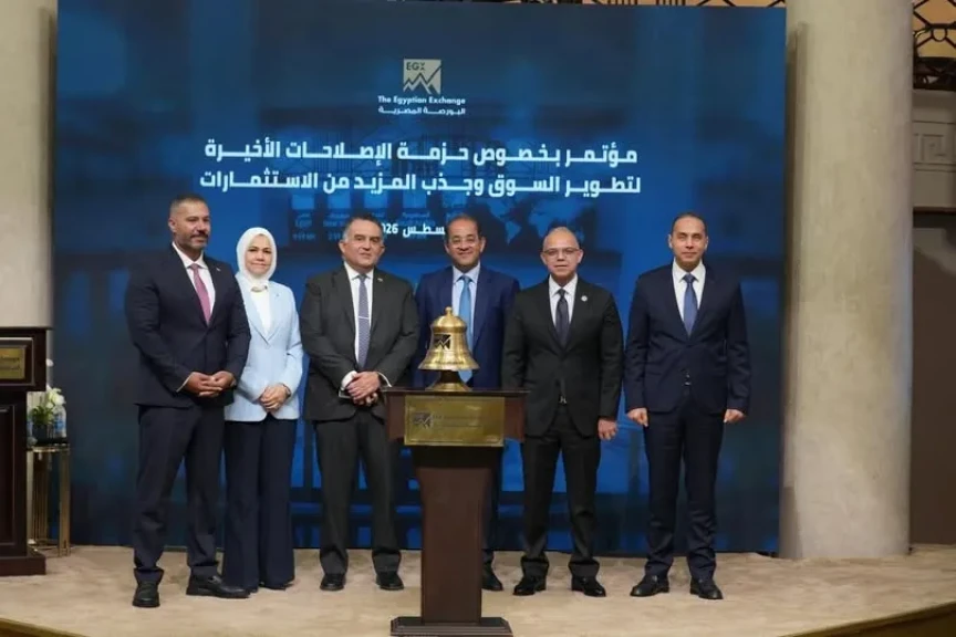 البورصة تستضيف مؤتمر الإعلان عن حزمة الإصلاحات الأخيرة لتطوير السوق وجذب المزيد من الاستثمارات