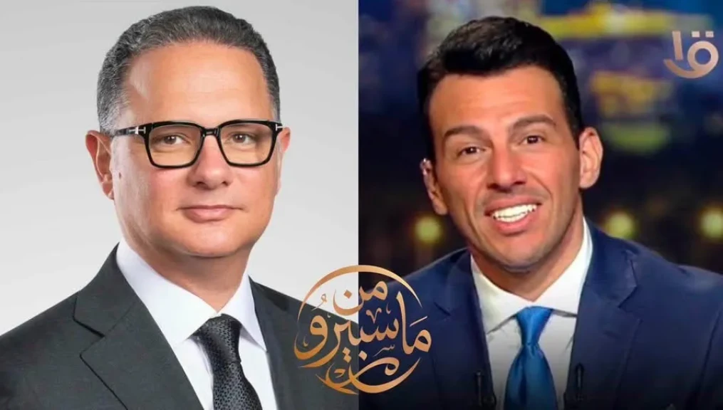 شريف عامر يشارك رامي رضوان حلقة اليوم في برنامج ” من ماسبيرو ” على القناة الأولى