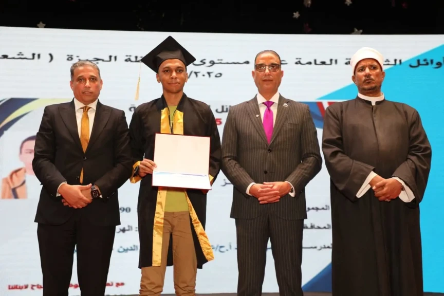 محافظ الجيزة يكرّم أوائل الثانوية العامة والأزهرية والدبلومات الفنية