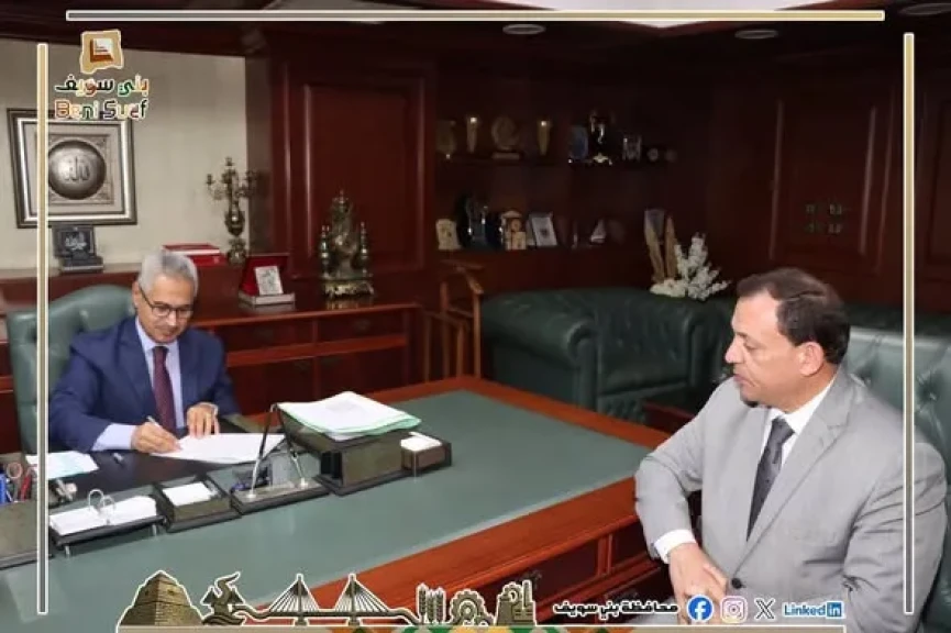 محافظ بني سويف يعتمد تخفيض تنسيق القبول بالثانوي العام من 236 إلى 231 درجة،.. والخدمات من 210 درجة إلى 209