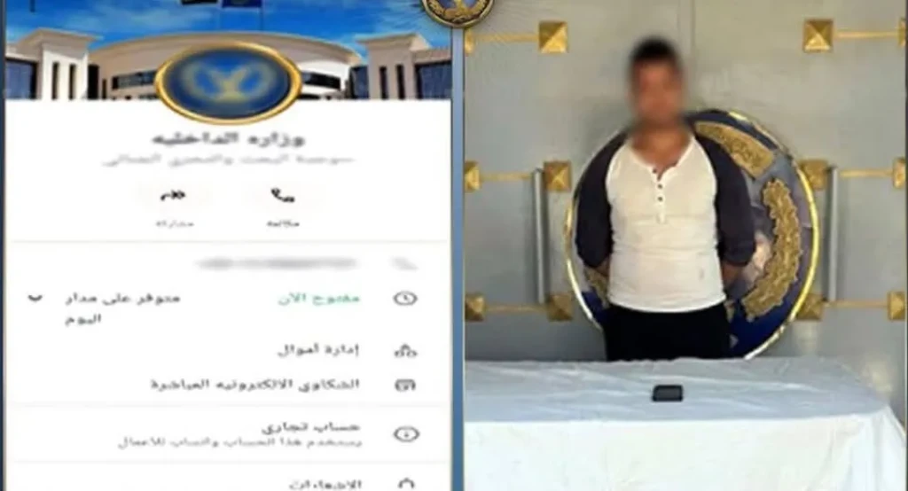الداخلية:ضبط المتهم بإدارة صفحة بمواقع التواصل الإجتماعى يزعم خلالها كونه من العاملين بوزارة الداخلية