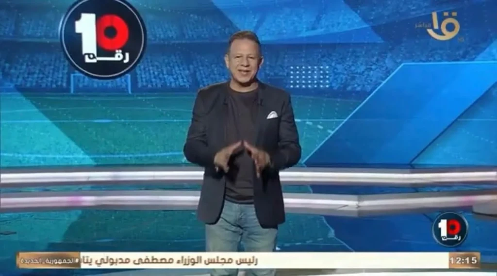 حصرياً .. برنامج ”رقم 10” بالتليفزيون المصري .. تمديد عقد عاشور ..و حقيقة تمرد مهاجم الأهلي الجديد