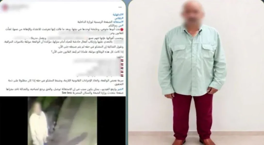 الداخلية:كشف ملابسات تضرر إحدى السيدات من قيام عمها بالإتيان بأفعال خادشة للحياء العامة