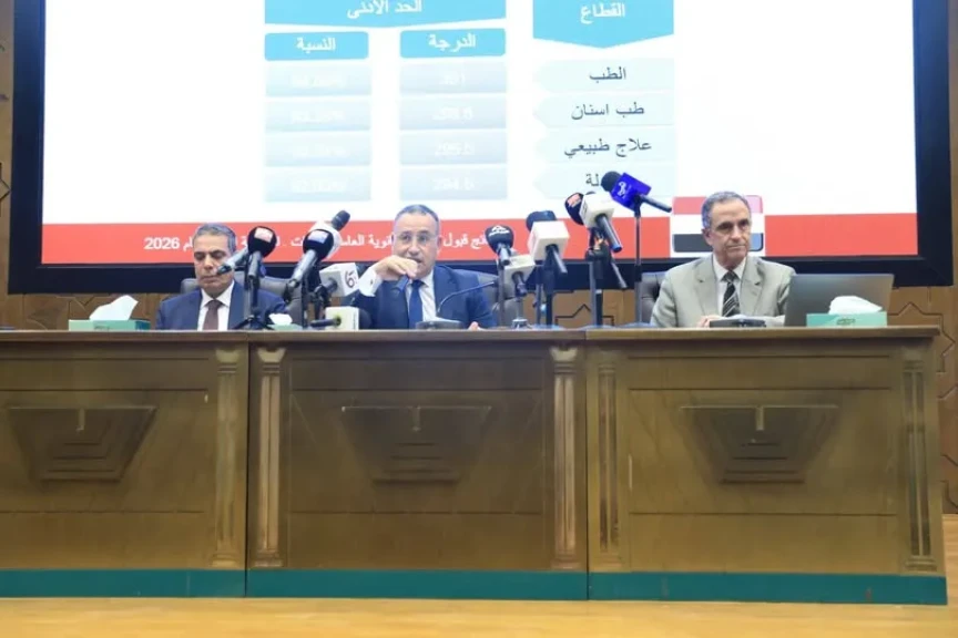 التعليم العالي تعلن نتائج المرحلة الأولى لتنسيق طلاب الثانوية العامة بنظاميها (الحديث - القديم) الدور الأول 2026 والحد الأدنى للمرحلة الثانية