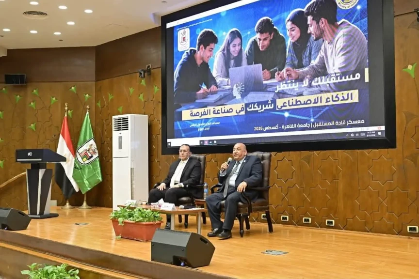مساعد وزير الصناعة للتحول الرقمي ضيف فعاليات معسكر ”قادة المستقبل” بجامعة القاهرة