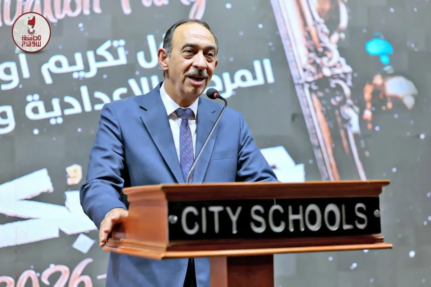 محافظ سوهاج يشهد احتفالية تكريم 360 من أوائل الشهادات بمدراس ” سيتي ”