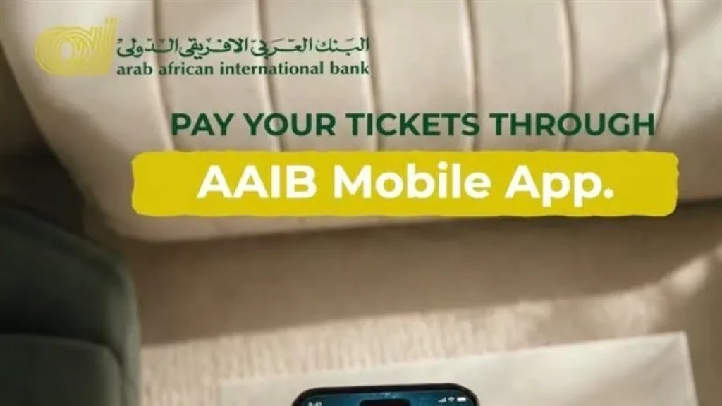 البنك العربى الافريقى الدولى يتيح سداد تذاكر الطيران عبر تطبيق AAIB Mobile
