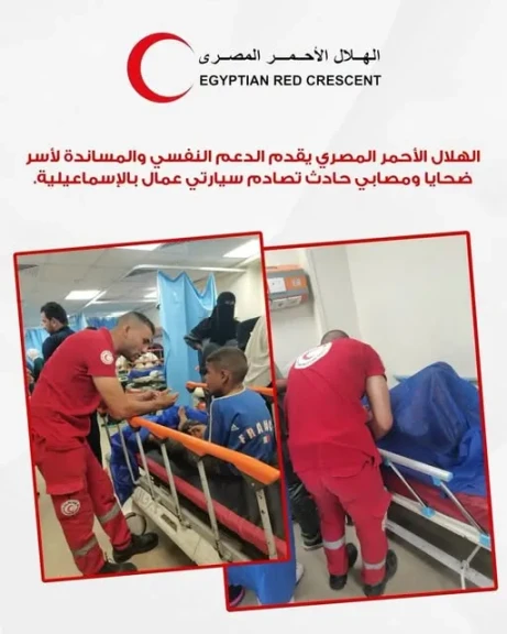 الهلال الأحمر المصري يقدم الدعم النفسي والمساندة لأسر ضحايا ومصابي حادث تصادم سيارتي عمال بالإسماعيلية