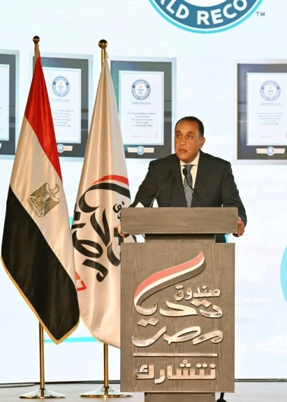 رئيس الوزراء يلقي كلمة في فعالية صندوق تحيا مصر بمناسبة مرور اثني عشر عامًا على تأسيسه