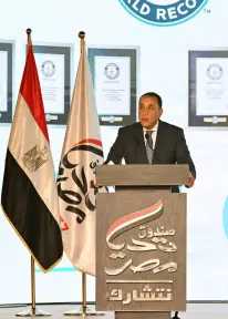 رئيس الوزراء يلقي كلمة في فعالية صندوق تحيا مصر بمناسبة مرور اثني عشر عامًا على تأسيسه
