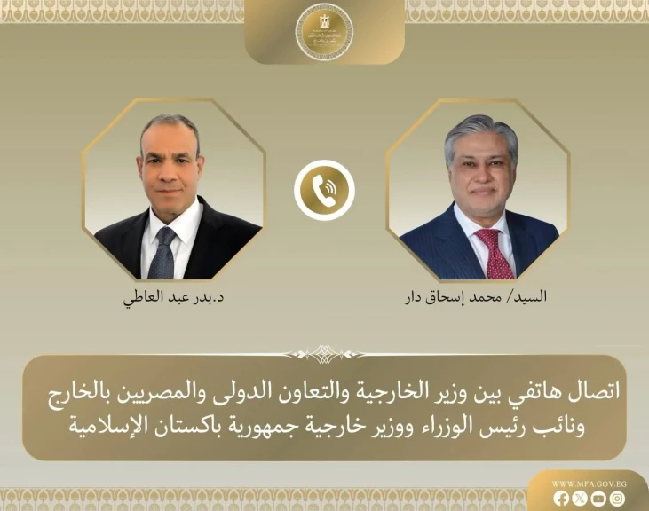 وزير الخارجية يتلقى اتصالاً هاتفياً من نائب رئيس الوزراء ووزير خارجية باكستان