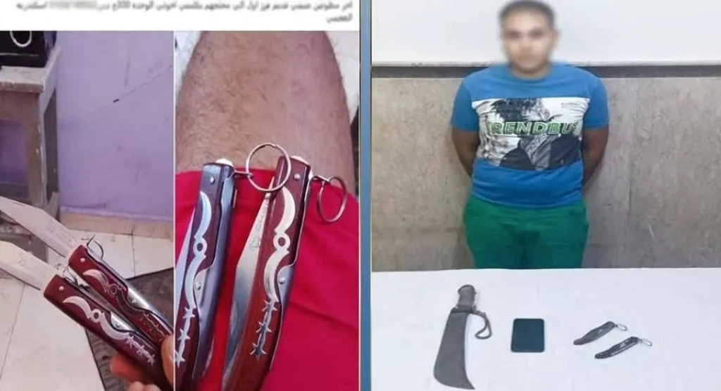 الداخلية: ضبط أحد الأشخاص لقيامه بإدارة بالترويج لبيع الأسلحة البيضاء