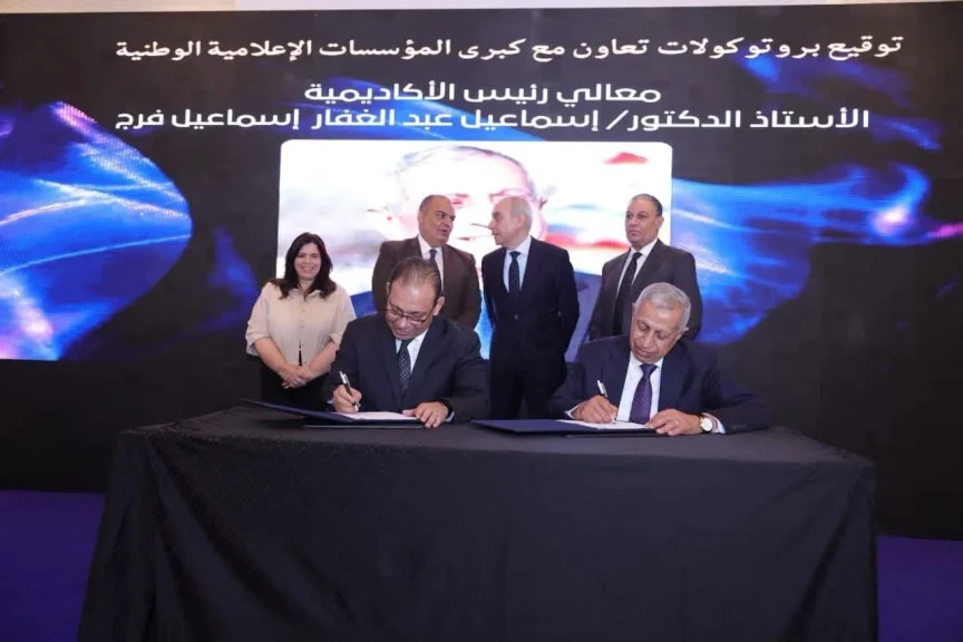 الوطنية للإعلام والأكاديمية العربية للعلوم والتكنولوجيا توقعان بروتوكول تعاون لتأهيل الكوادر الإعلامية والتدريب الشامل