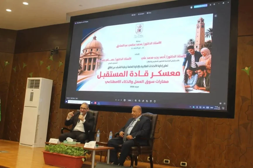 جامعة القاهرة تستضيف رئيس تحرير «الجمهورية» في معسكر «قادة المستقبل»