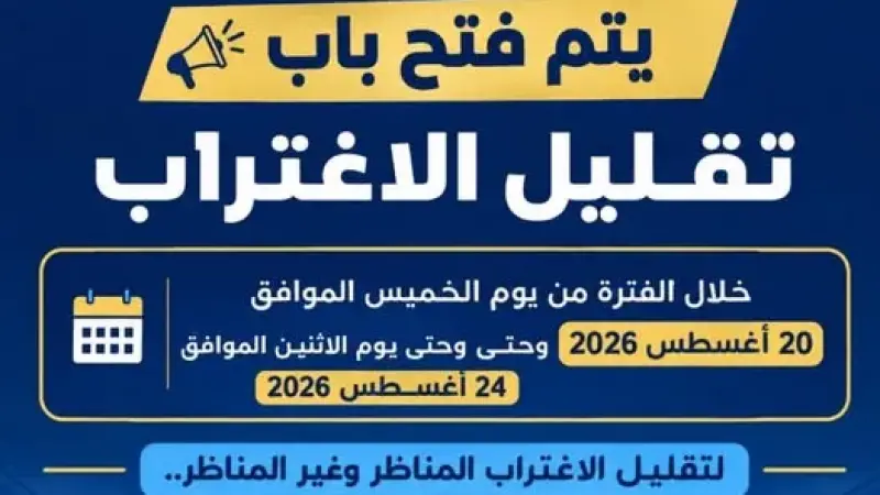 التعليم العالي تعلن نتائج المرحلة الثانية لتنسيق طلاب الثانوية العامة بنظاميها (الحديث - القديم) الدور الأول 2026