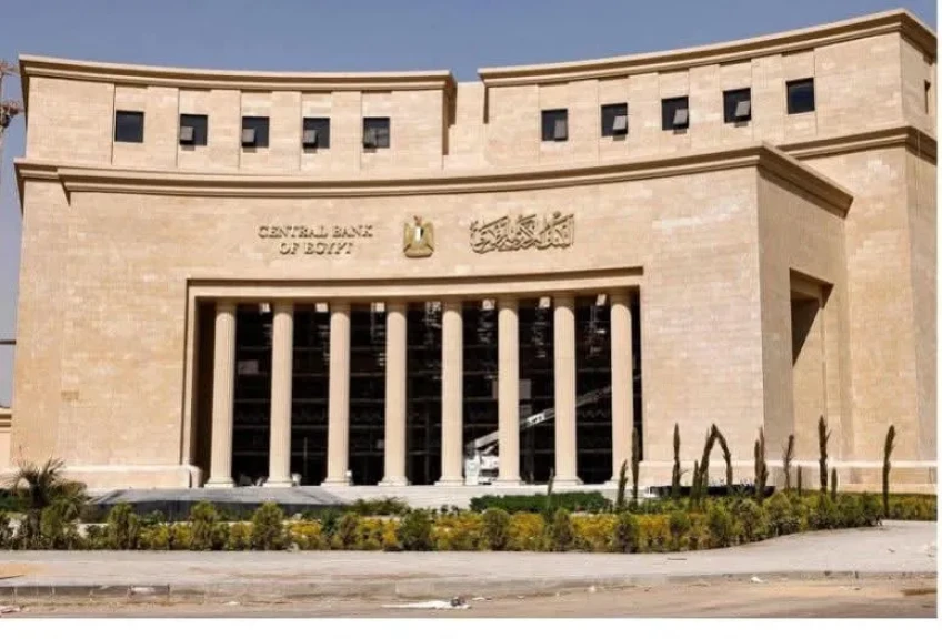 عاجل .. البنك المركزى يقرر تثبيت أسعار الفائدة على الإيداع والإقراض
