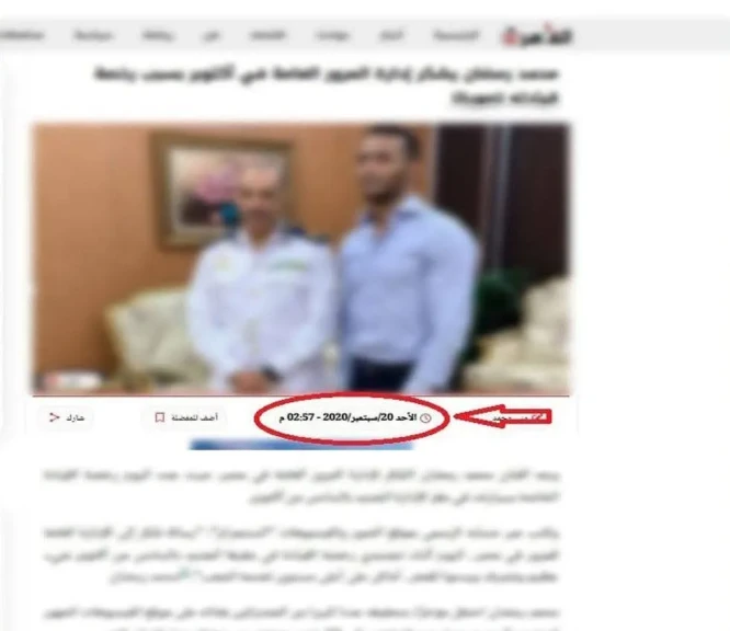 الداخلية : كشف ملابسات صورة لأحد الفنانين رفقه أحد ضباط الشرطة لإنهاء إجراءات بالمرور