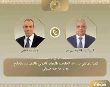 وزير الخارجية يبحث هاتفياً مع نظيره الجيبوتي سبل تعزيز العلاقات الثنائية وتطورات الأوضاع في منطقة القرن الأفريقي