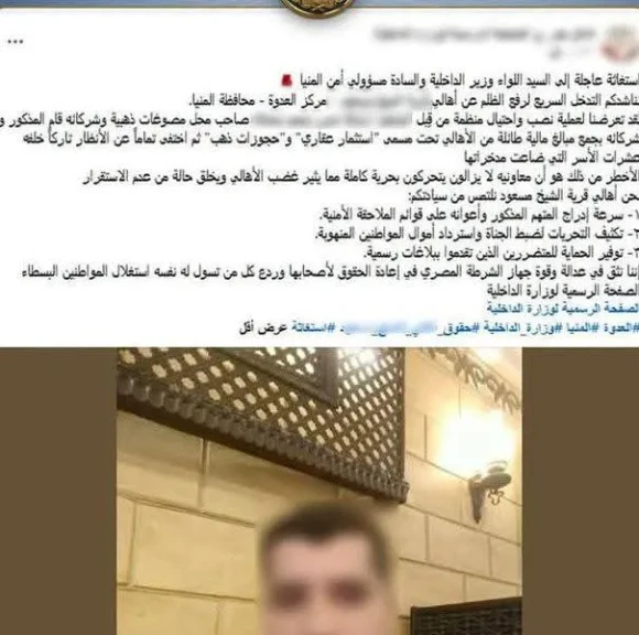 الداخلية: كشف ملابسات النصب والاحتيال في مجال تجارة العقارات والمصوغات الذهبية بالمنيا