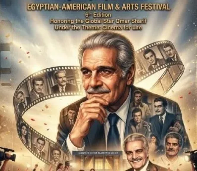 عمر الشريف يتصدر الدورة السادسة للمهرجان المصري الأمريكي للسينما والفنون في نيويورك