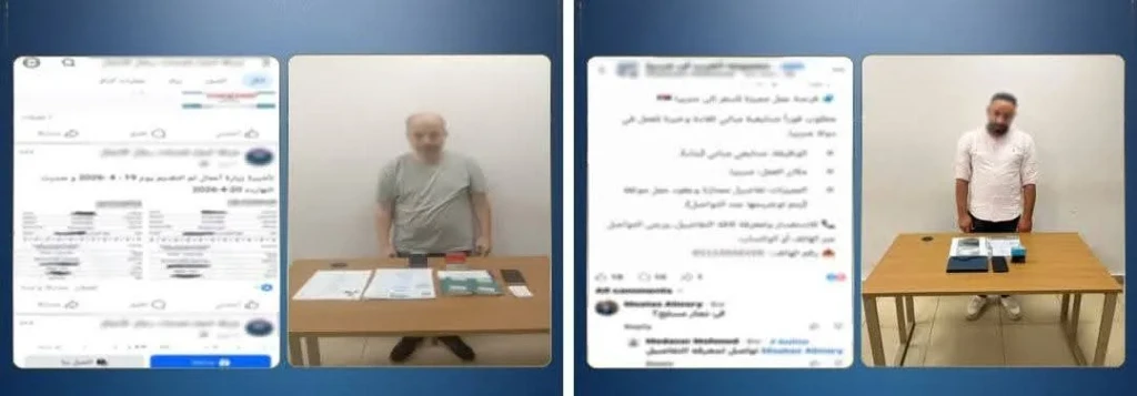الداخلية: ضبط المتهمين في وقائع النصب والاحتيال علي راغبي السفر للخارج