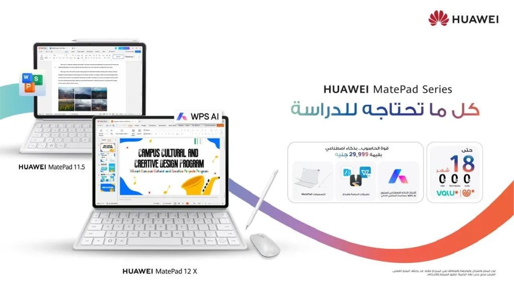 لماذا يتجه الطلاب إلى استبدال أجهزة الكمبيوتر المحمولة بالأجهزة اللوحية؟