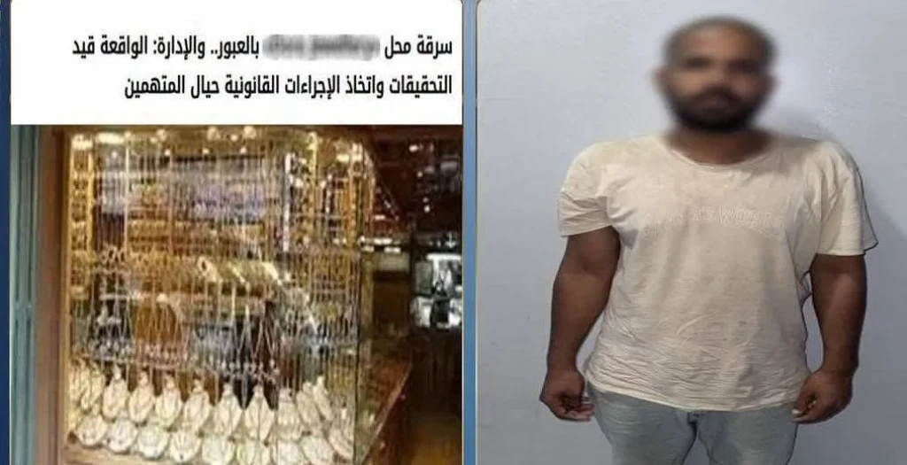 الداخلية: ضبط المتهم بسرقة مشغولات ذهبية من أحد المحلات بالقليوبية