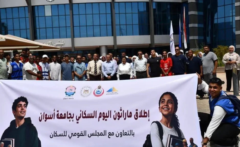 محافظ أسوان يشهد اليوم السكاني بجامعة أسوان ويطلق ماراثوناً للمشى بمشاركة 500 شاب وفتاة