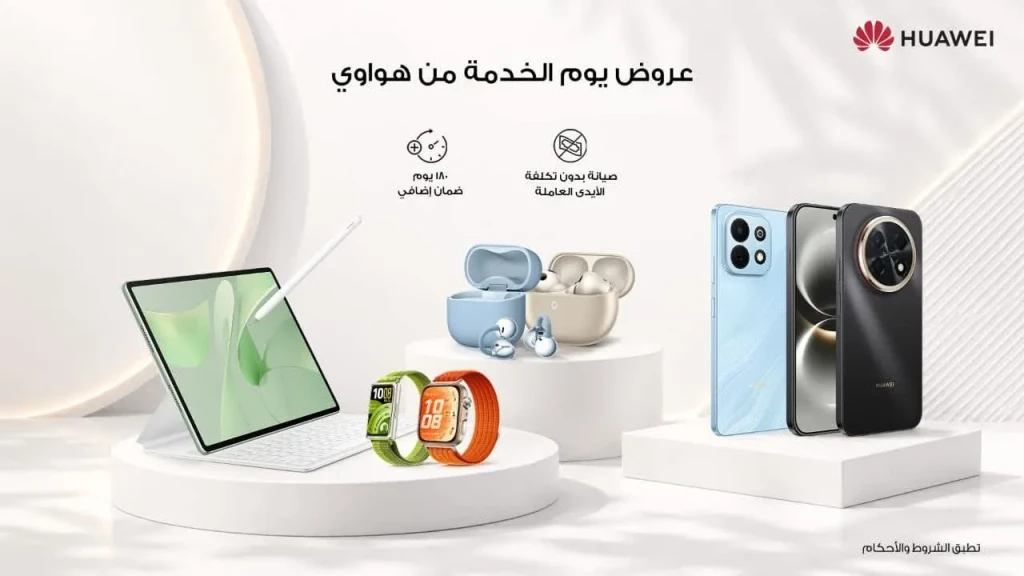 مراكز خدمة هواوي تستقبل العملاء بعروض صيانة مجانية بالكامل خلال يوم الخدمة