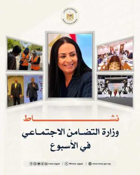التضامن الاجتماعي تستعرض جهودها على مدار الأسبوع