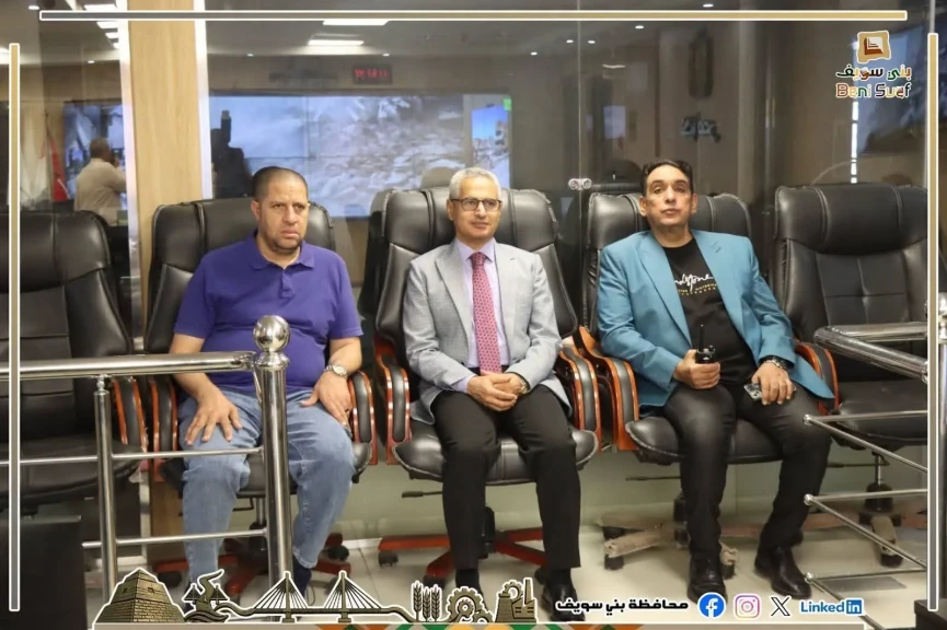 محافظ بني سويف يتابع ” من مركز السيطرة” بدء العمل في حملات المرحلة الأولى من الموجة 30 لإزالة التعديات