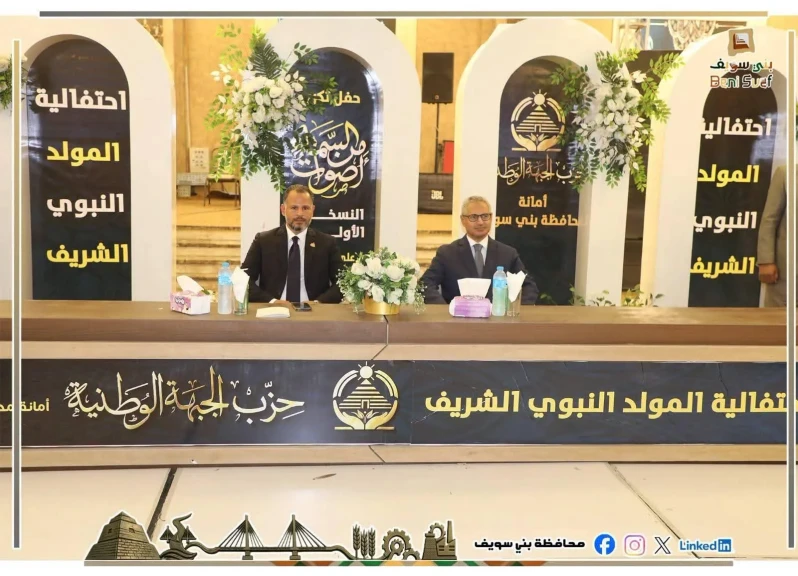 محافظ بني سويف يشهد تكريم الفائزين في النسخة الأولى من مسابقة ”أصوات من السماء