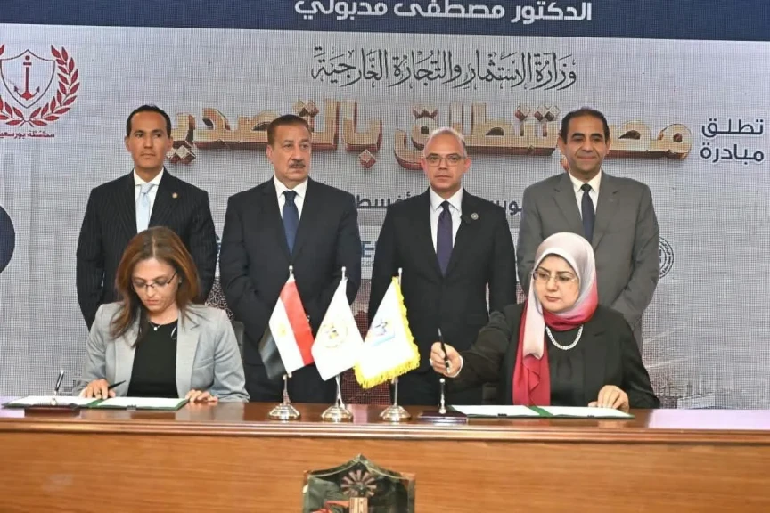وزير الاستثمار  يشهد توقيع بروتوكول تعاون بين جامعة بورسعيد ومركز تدريب التجارة الخارجية