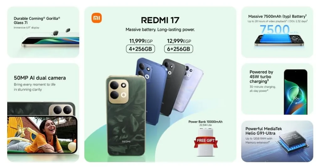 شاومي” تعزز محفظتها من الهواتف الذكية في مصر بإطلاق Redmi 17 بمواصفات متطورة