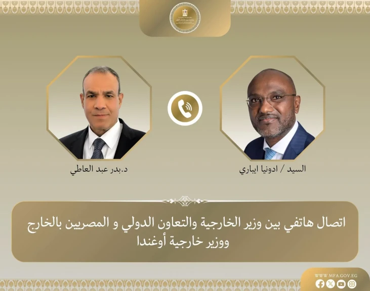اتصال هاتفي بين وزير الخارجية ونظيره الأوغندي لبحث سبل تعزيز العلاقات الثنائية