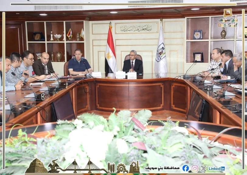 محافظ بني سويف يُناقش عدداً من الموضوعات خلال اجتماع مجلس إدارة صندوق الإسكان الاقتصادي