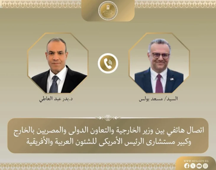 وزير الخارجية يبحث هاتفيًا مع كبير مستشاري الرئيس الأمريكي للشئون العربية والأفريقية العلاقات الاستراتيجية بين مصر و الولايات المتحدة