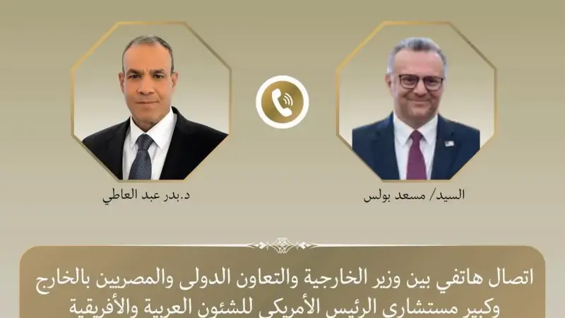 وزير الخارجية يبحث هاتفيًا مع كبير مستشاري الرئيس الأمريكي للشئون العربية والأفريقية العلاقات الاستراتيجية بين مصر و الولايات المتحدة