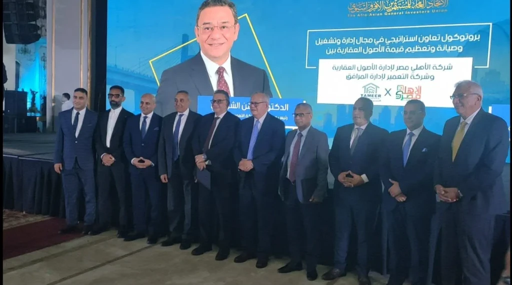 التعمير لإدارة المرافق» توقع بروتوكول تعاون استراتيجي مع «الأهلي مصر لإدارة الأصول العقارية» لتعظيم قيمة الأصول ورفع كفاءة التشغيل