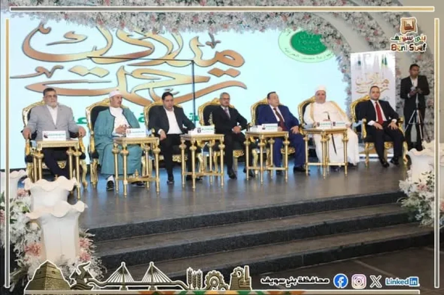 محافظ بني سويف يشهد احتفالية نقابة الأشراف بذكرى المولد النبوي الشريف 1448ه تحت عنوان ”ميلادك رحمة”