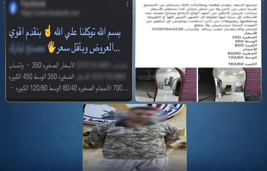 الداخلية: ضبط احد الأشخاص لقيامه بالنصب والإحتيال علي راغبى شراء الأثاث المنزلى غبر مواقع التواصل