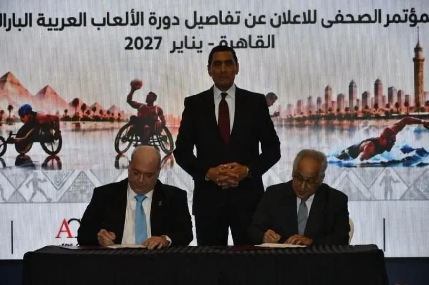 وزير الرياضة ورئيس اللجنة البارالمبية يشهدان المؤتمر الصحفي الخاص بدورة الألعاب العربية الأولى