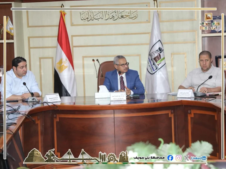 محافظ بني سويف يناقش آليات وخطة عمل للتعامل مع الشكاوى والمشكلات المتعلقة بظهور تجمعات لمياه ببعض القرى والمناطق