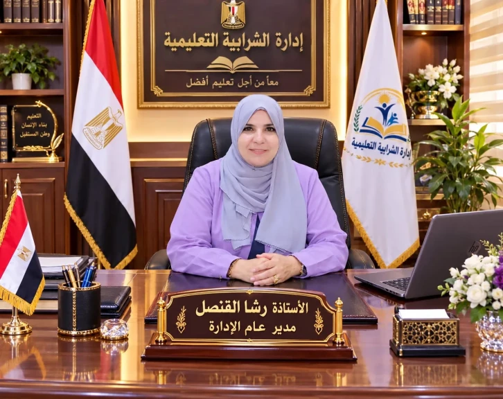 إدارة الشرابية التعليمية.. قيادة تصنع الإنجاز وتضع الطالب أولًا