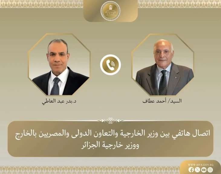 وزير الخارجية ونظيره الجزائري يبحثان هاتفياً العلاقات الثنائية والتطورات الإقليمية