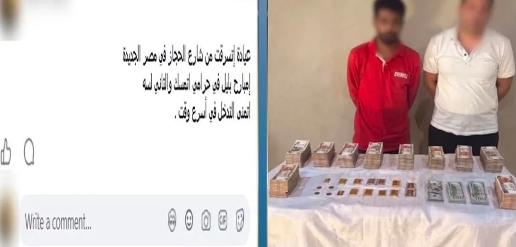 الداخلية : كشف ملابسات سرقة إحدى العيادات الكائنة بدائرة قسم شرطة مصر الجديدة