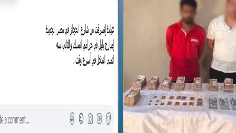 الداخلية : كشف ملابسات سرقة إحدى العيادات الكائنة بدائرة قسم شرطة مصر الجديدة