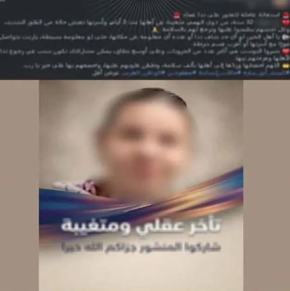الداخلية:كشف ملابسات تغيب إحدى الفتيات من ذوى الإحتياجات الخاصة بالقاهرة