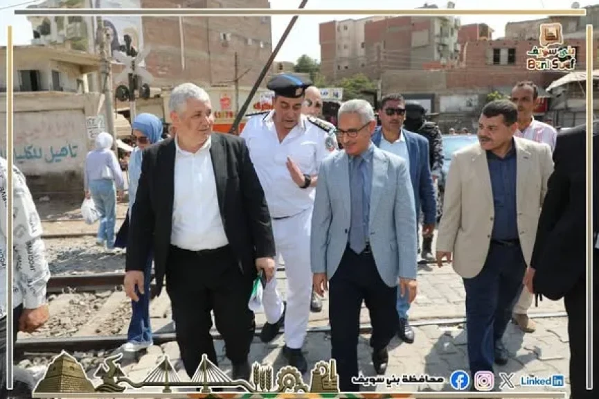 محافظ بني سويف يتفقد عددًا من المزلقانات لمتابعة أعمال التطوير ودراسة الحلول المرورية ورفع معدلات الأمان