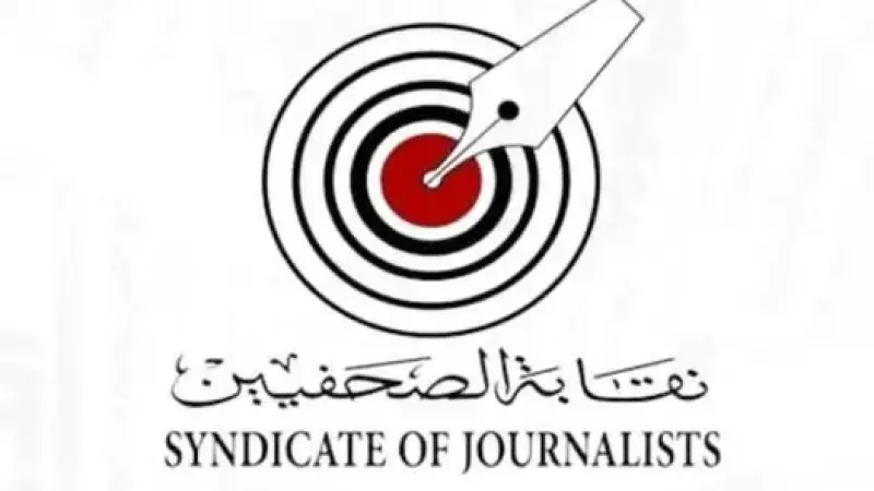 نقابة الصحفيين : نتيجة انتخابات ” رابطة المحررين والنقاد الرياضيين ”